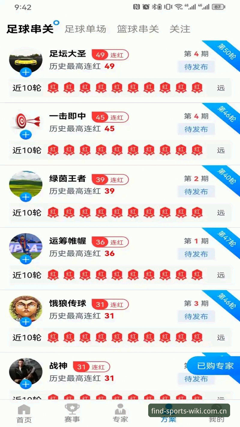 weijisports APP下载深度评测：数据聚合背后的真实逻辑与三大槽点